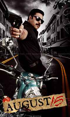 Salami 15th August (2015) Full Movie